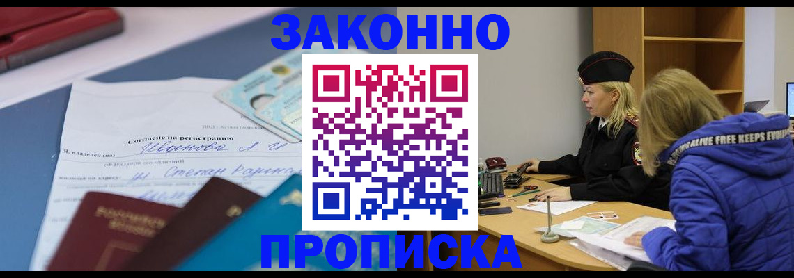 временная регистрация гарантия в Мордовии