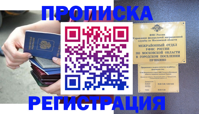 регистрация для дет. сада в Мордовии