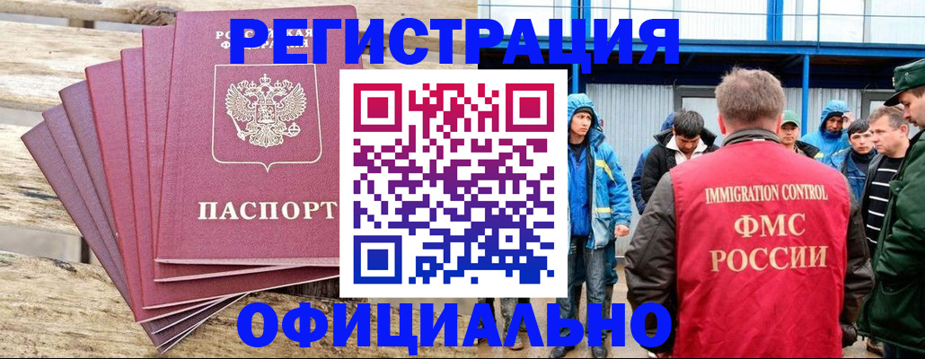 временная регистрация для школы в Мордовии